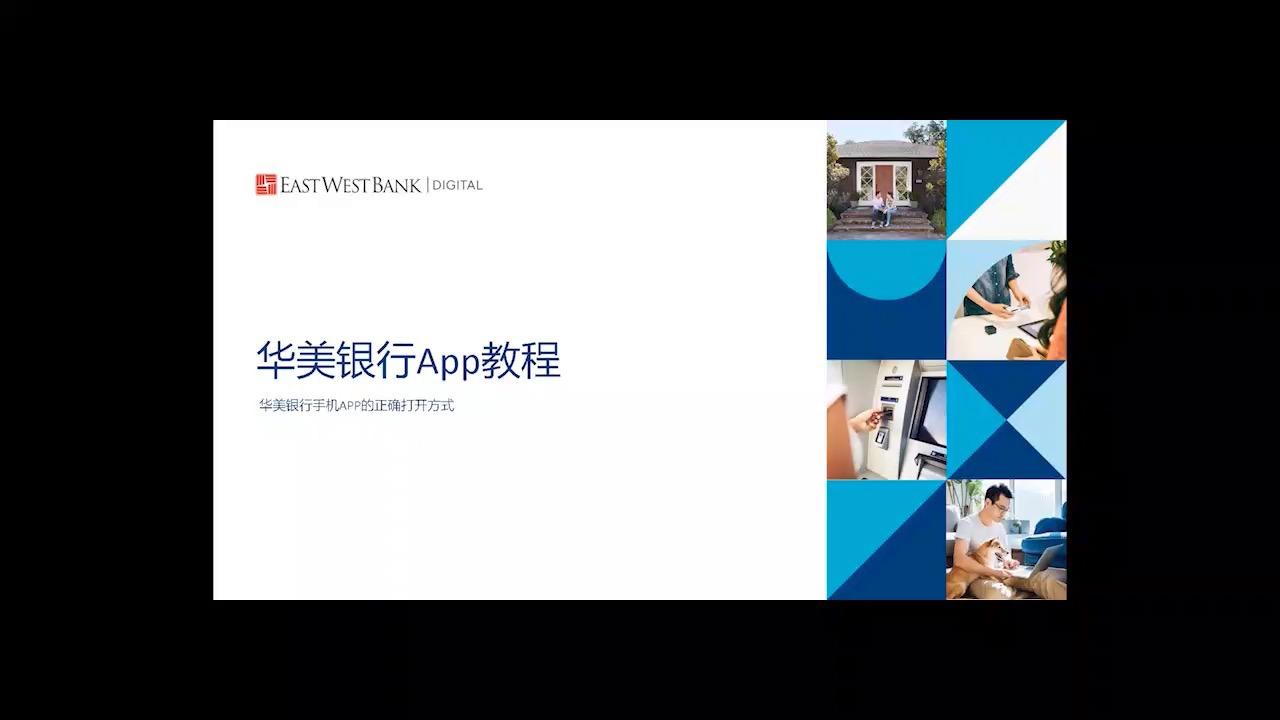 美国华美银行开户流程指南——足不出户拥有美国银行账户- 知乎