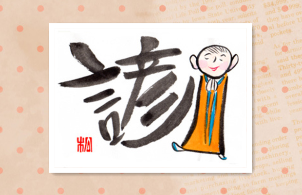 諺シリーズ⑥ - 知乎