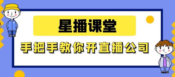 开播啦鹅怎么入驻
