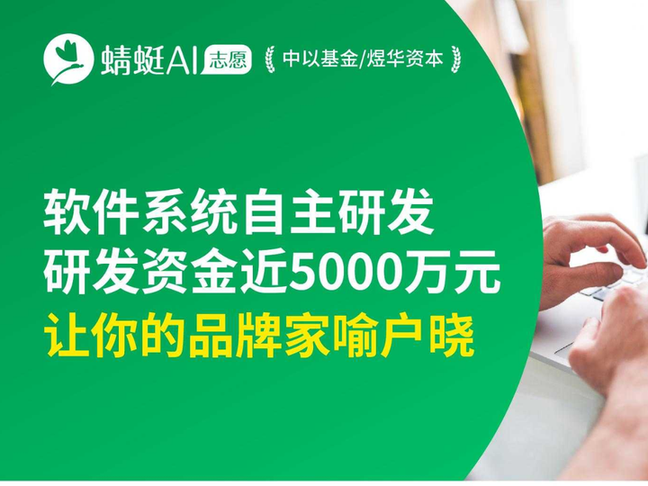 志愿填报加盟优选蜻蜓ai志愿，2022年好项目，专业的事情交给专业的人做！ 知乎eow 1516