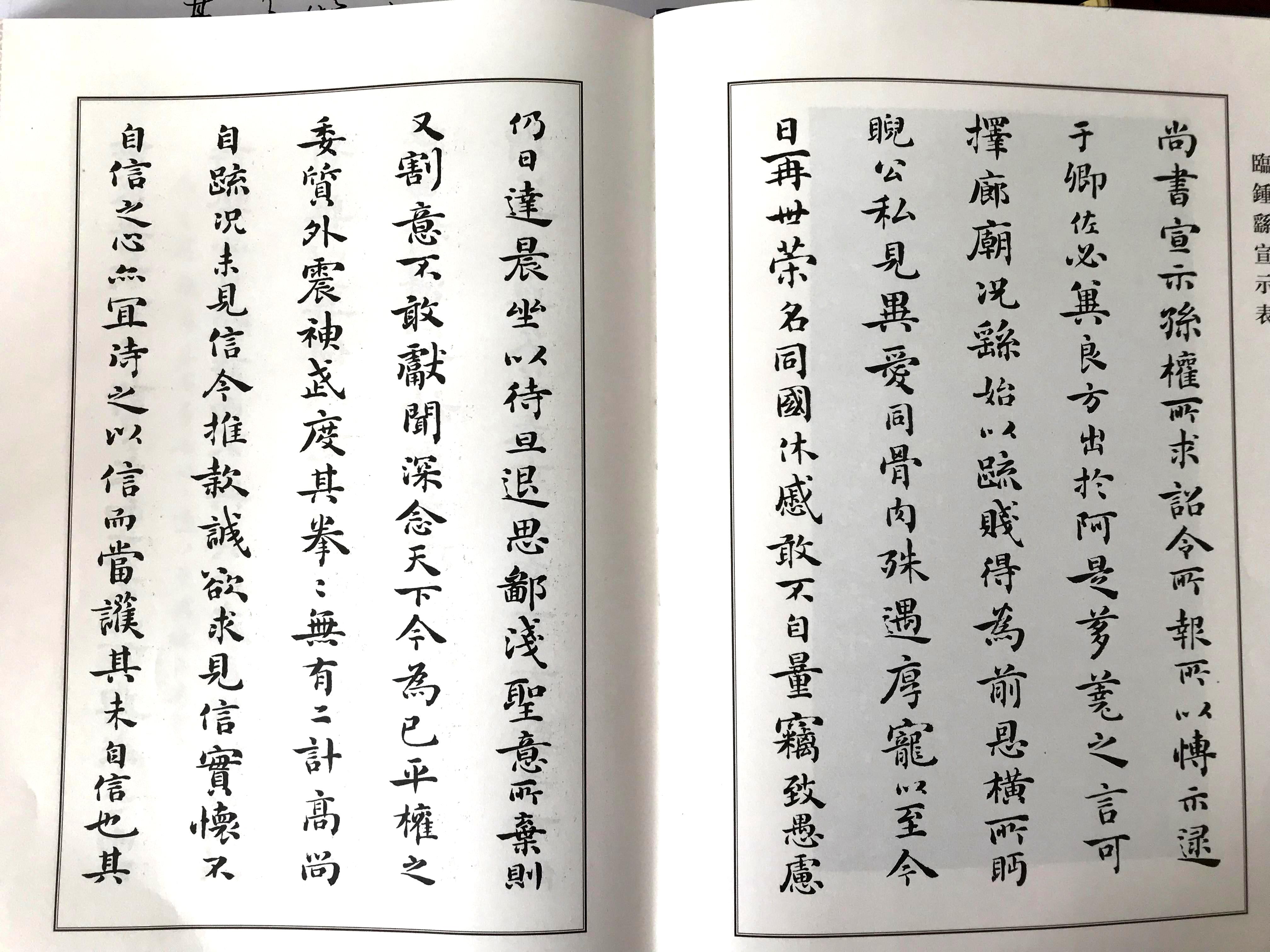 书法家梁鼎光毛笔临《宣示表》《力命表》犹如钟繇在世,直追魏晋 - 知乎