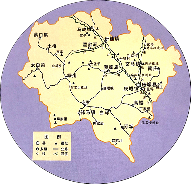 庆城历史沿革之先秦时期