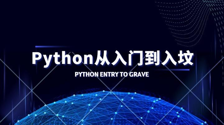 Python资源大全中文版(🔥)(25k) - 知乎