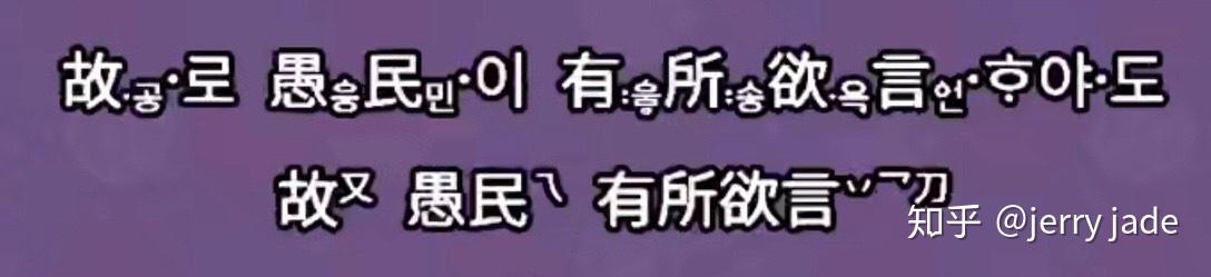 如果韩语使用汉谚混写,有什么要注意的地方吗? - 知乎