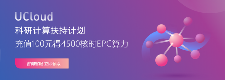 使用 UCloud HPC 算力，并行部署分子动力学模拟器 LAMMPS - 知乎