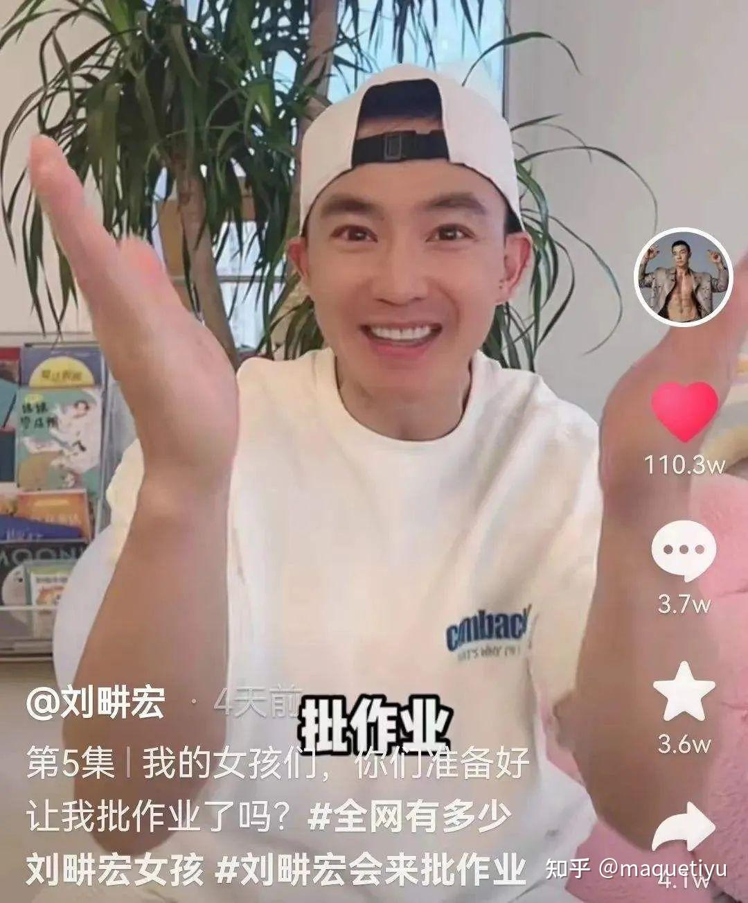 刘畊宏抖音粉丝近 7000 万,为何刘耕宏会这么火? - 知乎