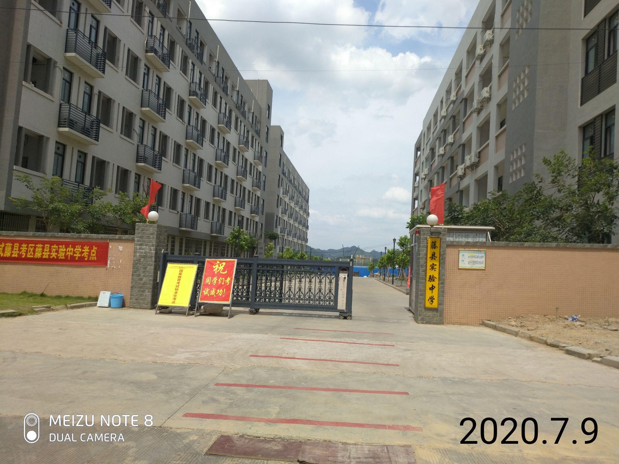 藤县实验中学怎么样? - 知乎