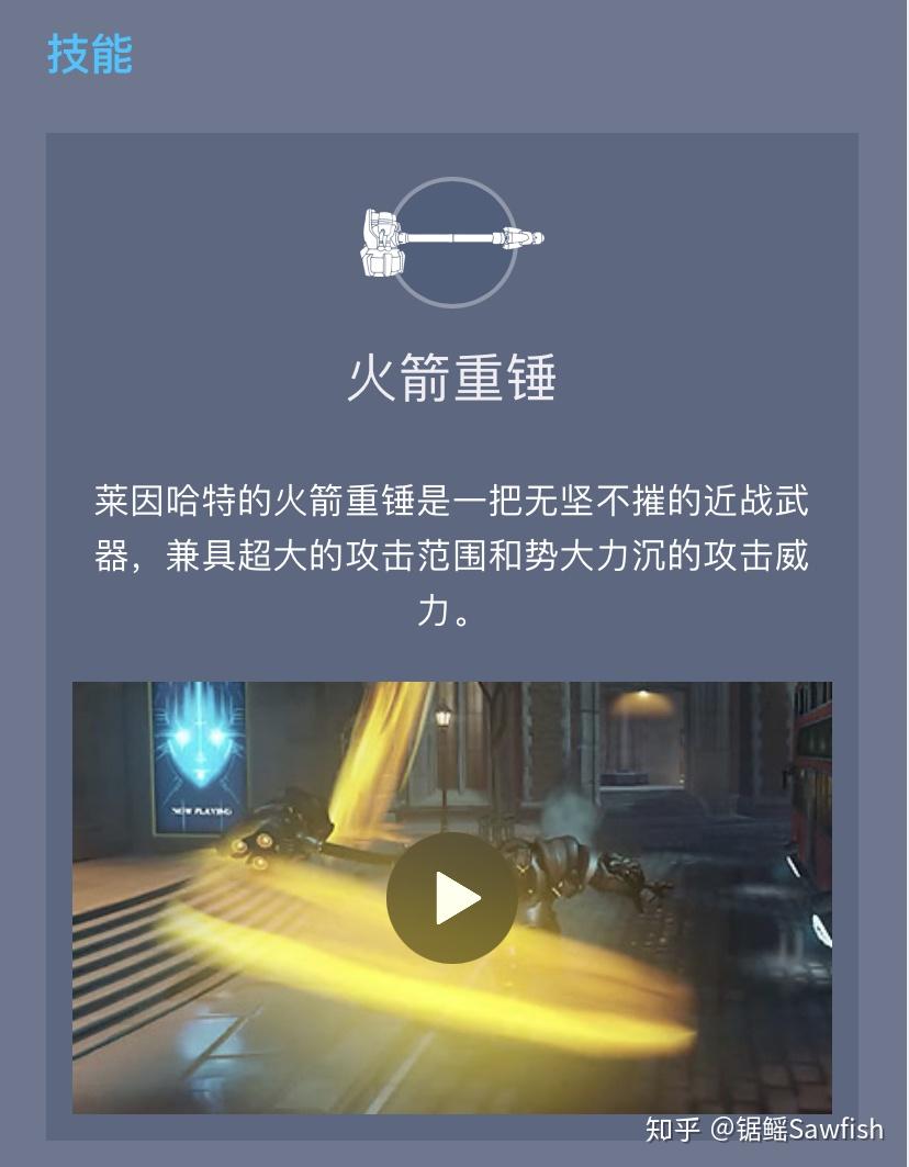 为什么守望先锋里大锤不能v近战呢