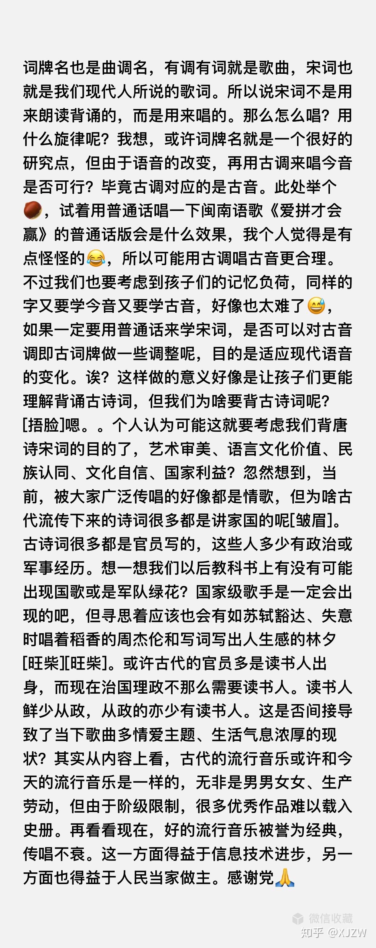 词牌名是怎样形成的?它本身有什么意义? - 知乎