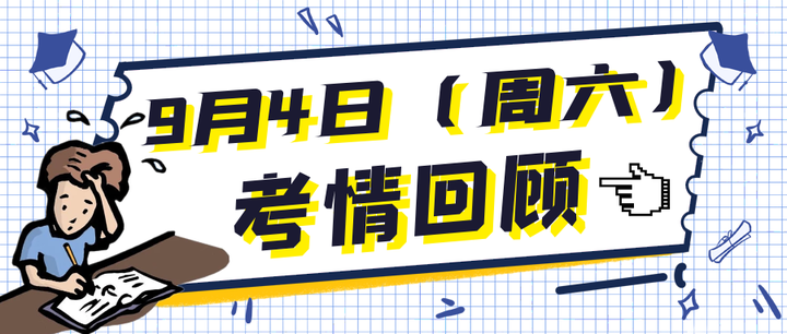 9月4日托福线下考情回顾综合口语难度担当独立口语再现原题