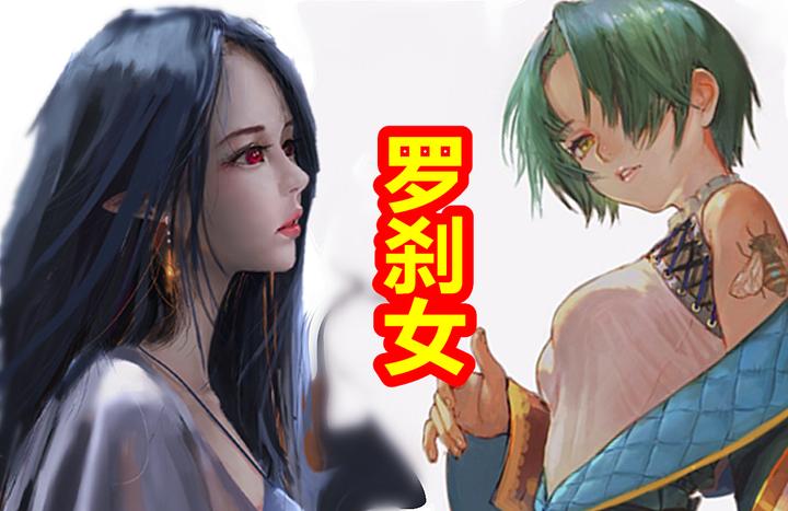 中国神话 冥界篇十四期 夜叉与罗刹到底是什么样的鬼神 知乎 中国神话 冥界篇十四期 夜叉与罗刹到底是什么样的鬼神 知乎