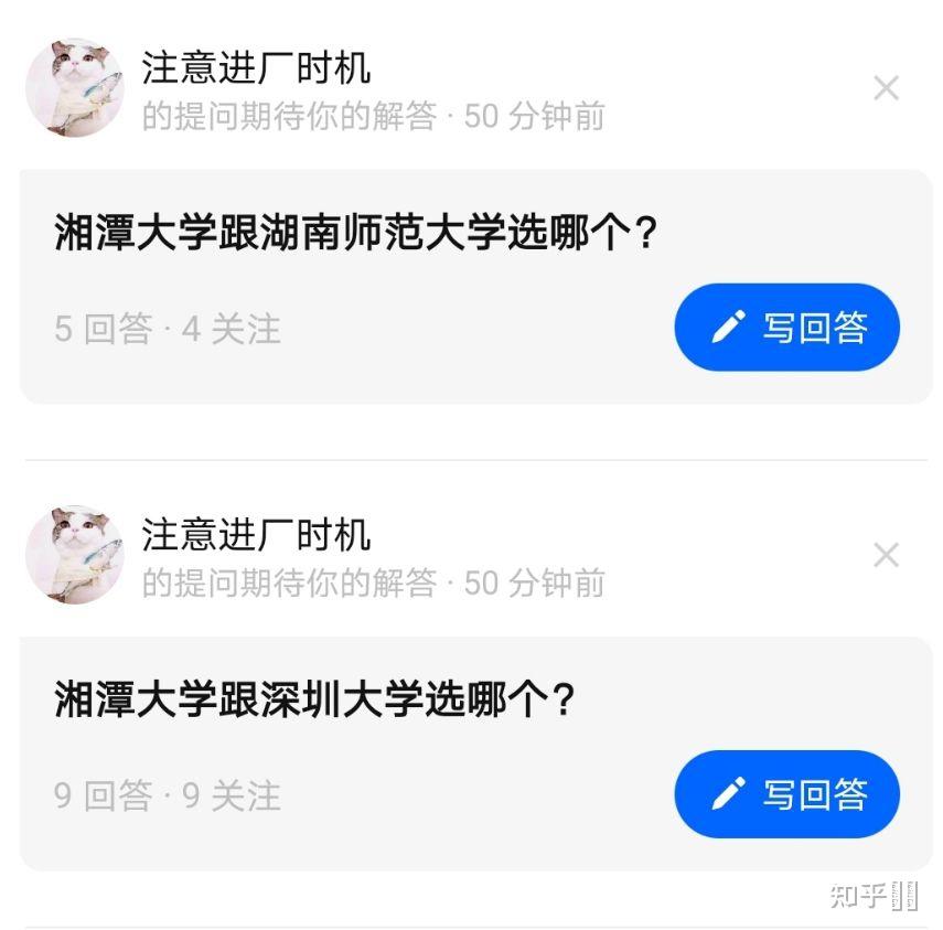 湘潭大學跟湖南師範大學選哪個? - 知乎