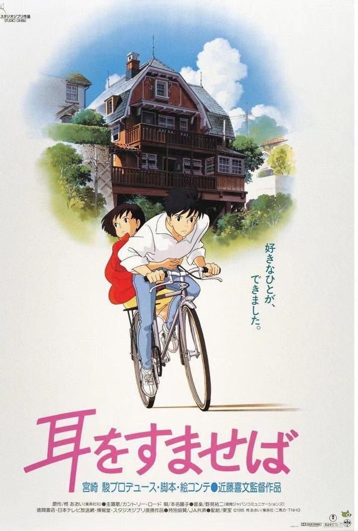 《侧耳倾听》 - 知乎