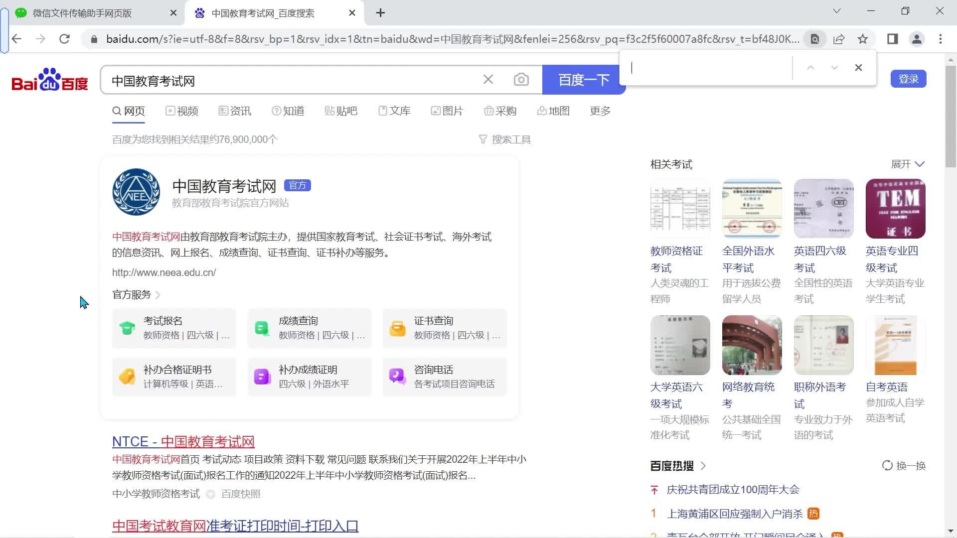 2022年9月计算机成绩今日开始查询！速来领你的二级证书吧！ - 知乎