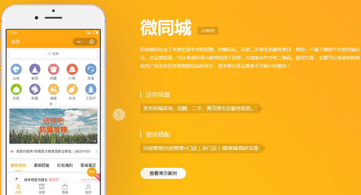 同城服务小程序开发,本地生活小程序怎么制作?同城微信小程序 - 知乎