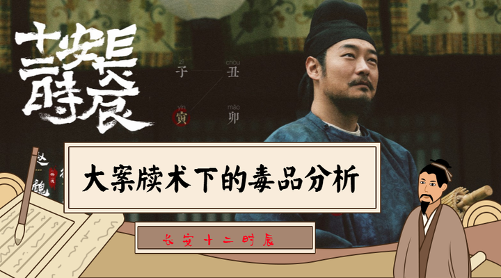 大案牍术下的毒品分析 - 知乎