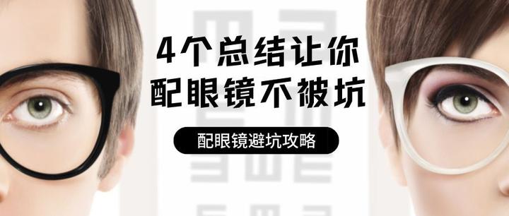看东西的眼镜品牌怎么样，看东西的眼镜品牌怎么样知乎