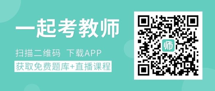 教师资格证 综合素质 文化素养高频考点合集 知乎