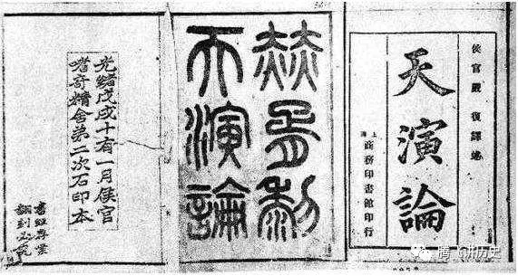 如何评说严复在中国近代思想史上的地位? - 知乎