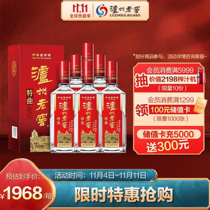 國窖1573 カタールワールドカップ限定品 500ml | www.stamayk.sch.id