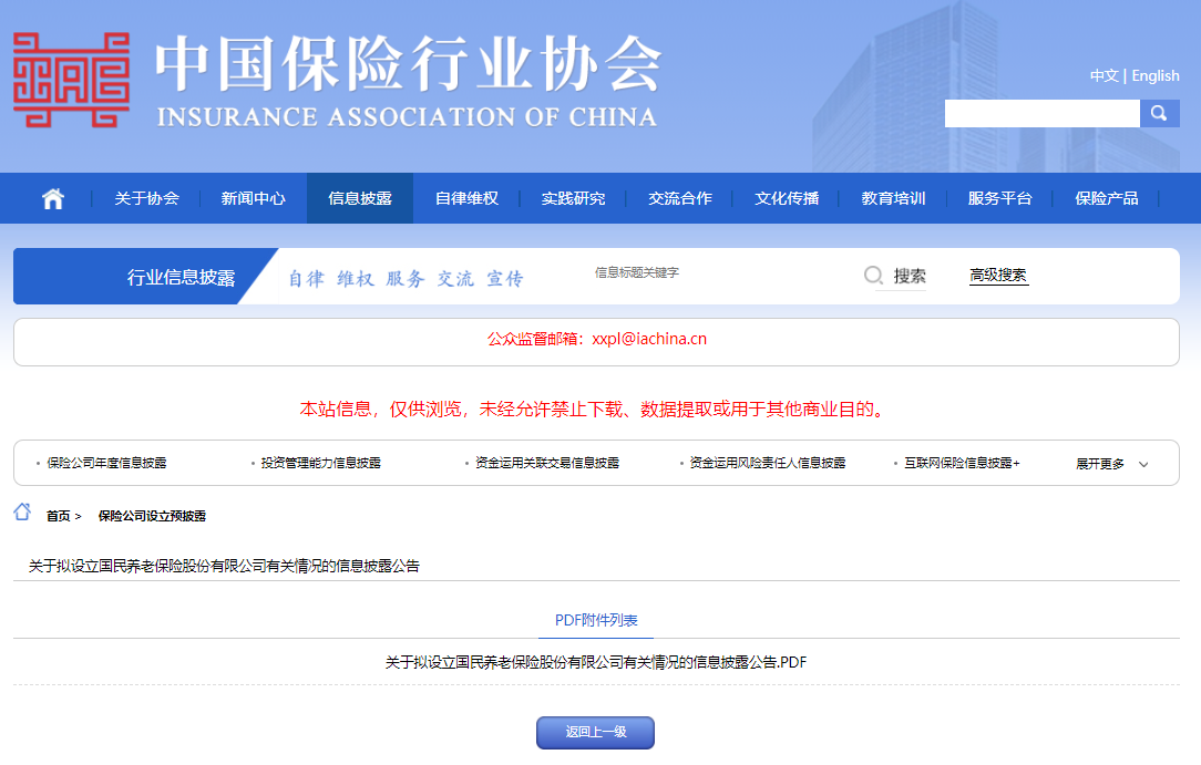 中国质量新闻网广告代理招商公告